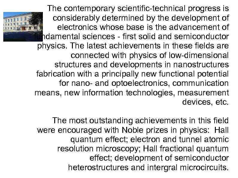 The contemporary scientific-technical progress is considerably determined by the development of electronics whose base