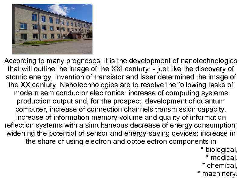 According to many prognoses, it is the development of nanotechnologies that will outline the