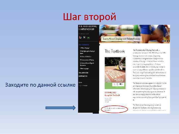 Шаг второй Заходите по данной ссылке 