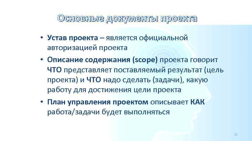 Описание содержания проекта является ответом на вопрос