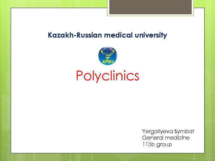 Kazakh-Russian medical university Polyclinics Yergaliyeva Symbat General medicine 113 b group 