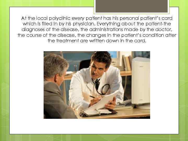 At the local polyclinic every patient has his personal patient’s card which is filled