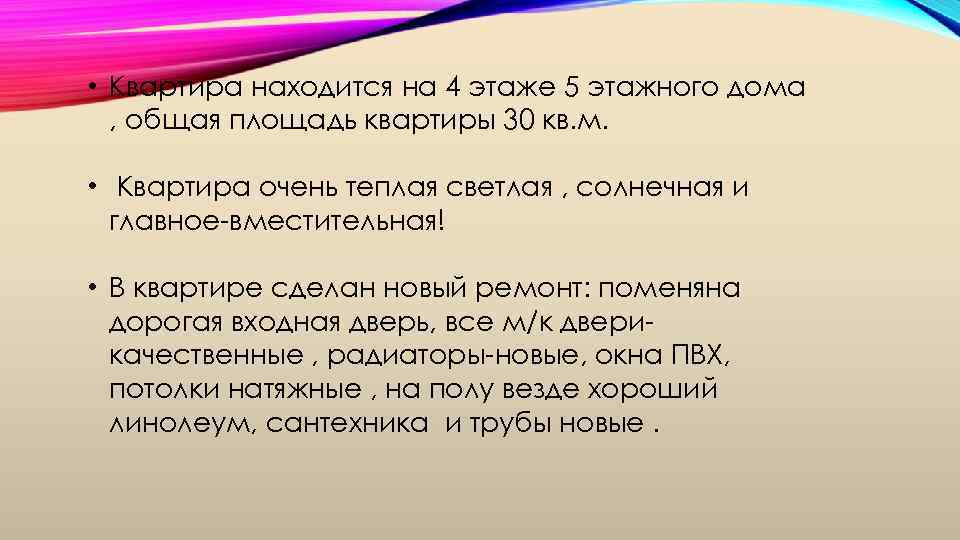  • Квартира находится на 4 этаже 5 этажного дома , общая площадь квартиры