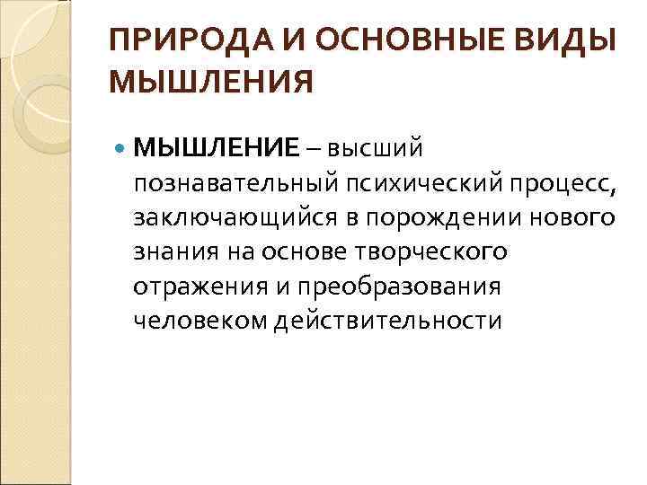 Мышление и речь подходы проблемы решения материалы xv международных чтений памяти л с выготского