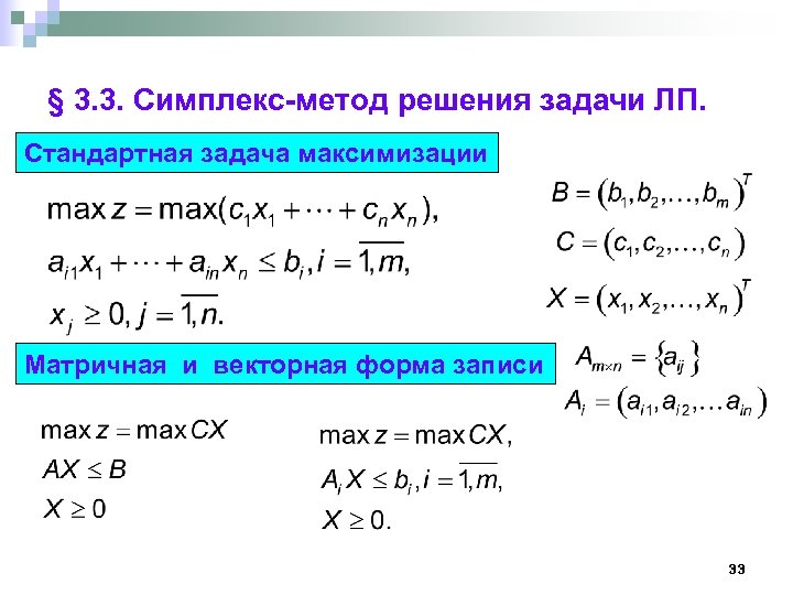 Математическое программирование задачи решение