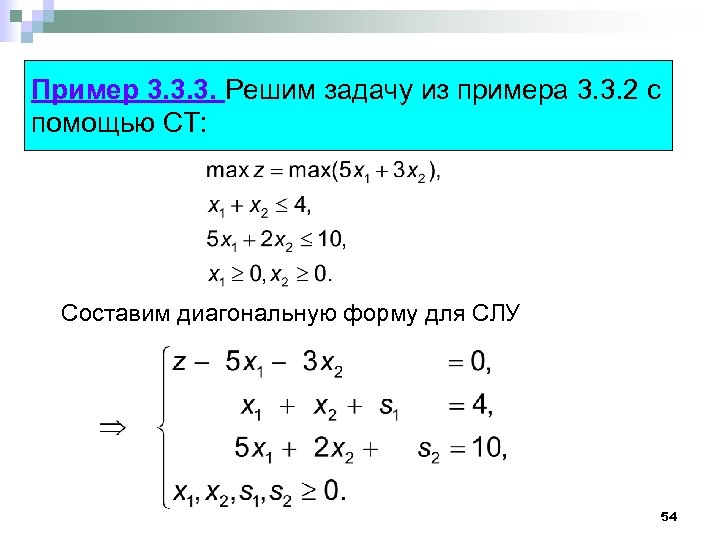 Третьей примеры. Примеры 3. Примеры с трёмя дейсдвими.