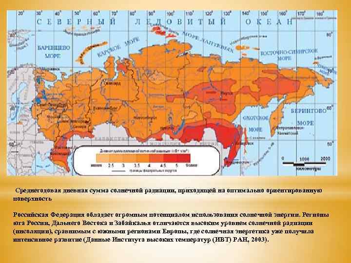 Какое количество солнечной радиации