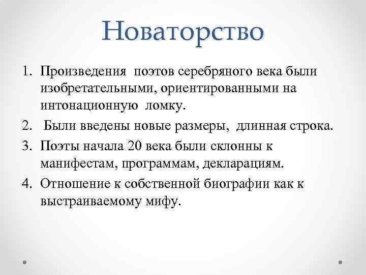 Русская поэзия серебряного века урок в 9 классе презентация