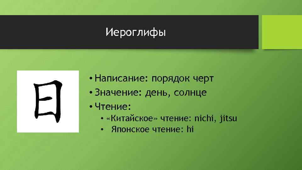 Вводный урок по китайскому языку презентация