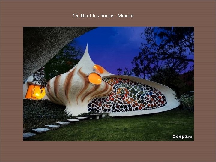 15. Nautilus house - Mexico 