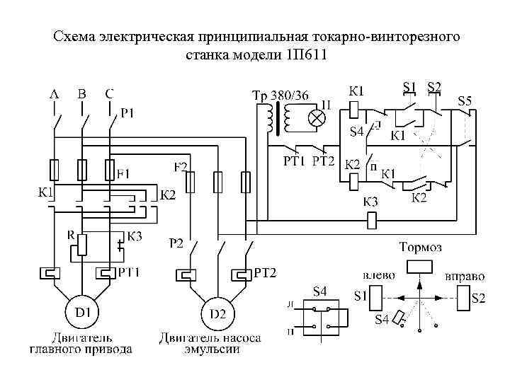 Электрическая схема энергопредприятия