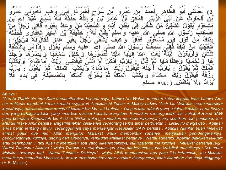 Artinya : "Abu Al-Thahir bin Amr Sarh menceriterakan kepada saya, bahwa Abi Wahab memberi