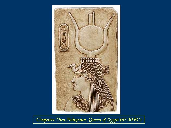 Cleopatra Thea Philopator, Queen of Egypt (67 -30 BC) 