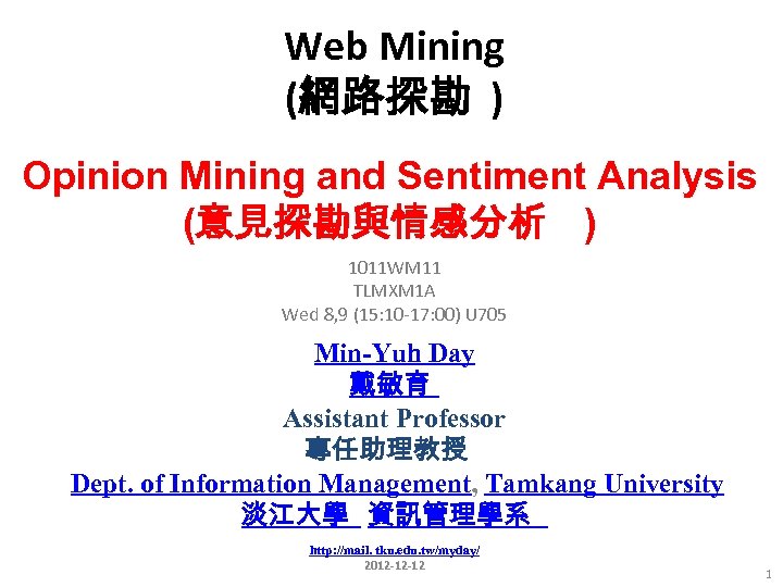 Web Mining (網路探勘 ) Opinion Mining and Sentiment Analysis (意見探勘與情感分析 ) 1011 WM 11