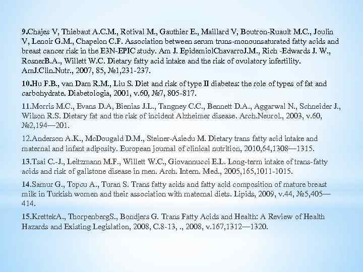 9. Chajes V, Thiebaut A. C. M. , Rotival М. , Gauthier E. ,