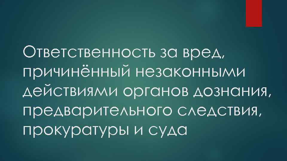 Руководство действиями сд и погрузкой пораженных на транспорт возложено на