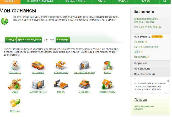 привычк а судьба характер ? 