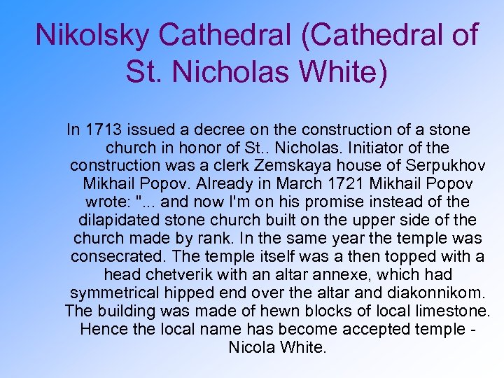 Nikolsky Cathedral (Cathedral of St. Nicholas White) In 1713 issued a decree on the