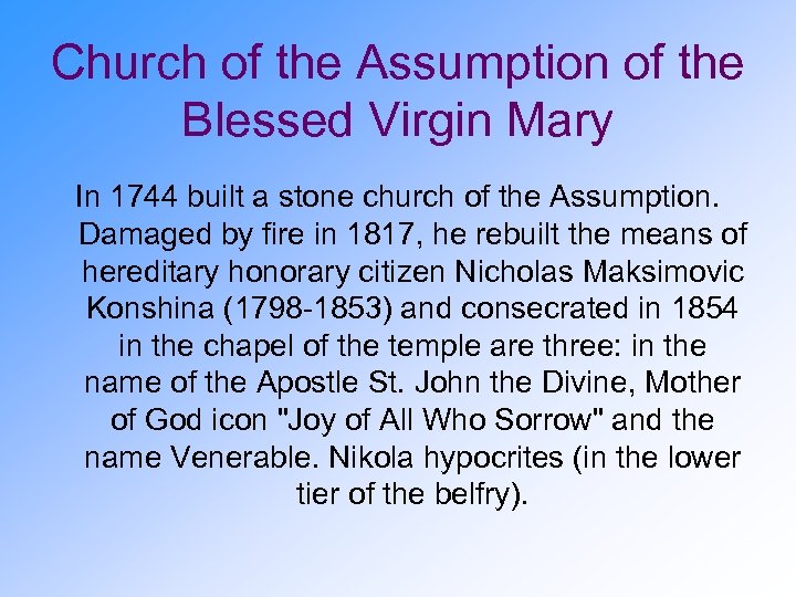 Church of the Assumption of the Blessed Virgin Mary In 1744 built a stone