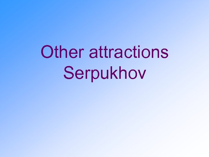 Other attractions Serpukhov 