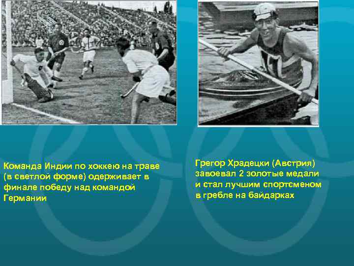 Команда Индии по хоккею на траве (в светлой форме) одерживает в финале победу над