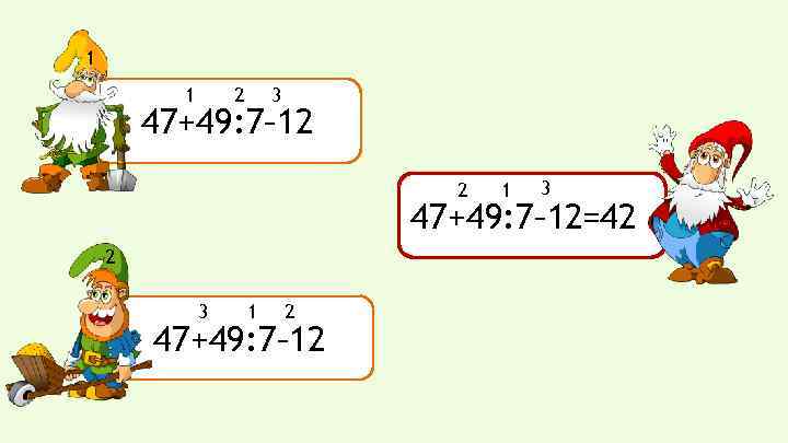 1 3 2 1 47+49: 7– 12 3 2 1 3 47+49: 7– 12=42