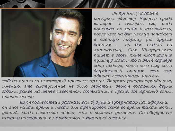 Он принял участие в конкурсе «Мистер Европа» среди юниоров и выиграл его; ради конкурса