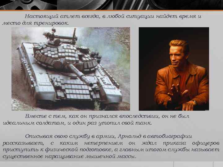 Настоящий атлет всегда, в любой ситуации найдет время и место для тренировок. Вместе с