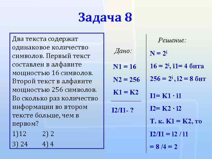 Сколько символов содержит текст. Два текста содержат одинаковое. Два текста содержат одинаковое количество. 2 Текста содержат одинаковое количество символов.