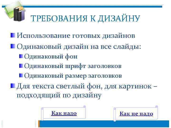 Как сделать одинаковый фон на всех слайдах презентации