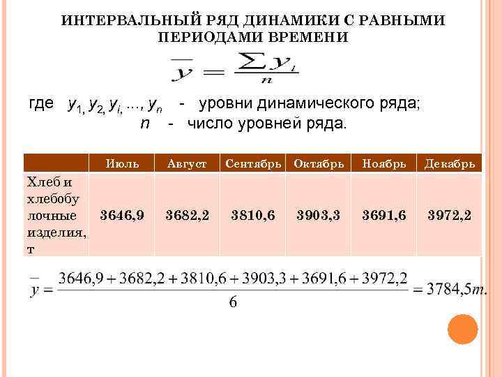 Интервальным рядом