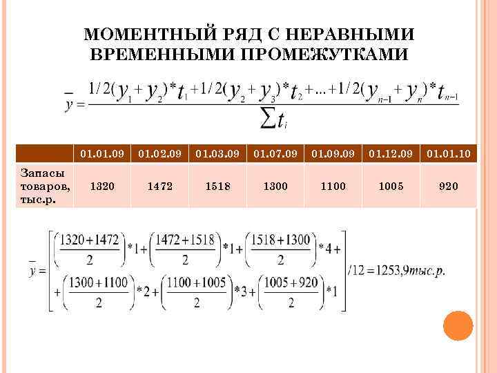 Ряд значений вариант