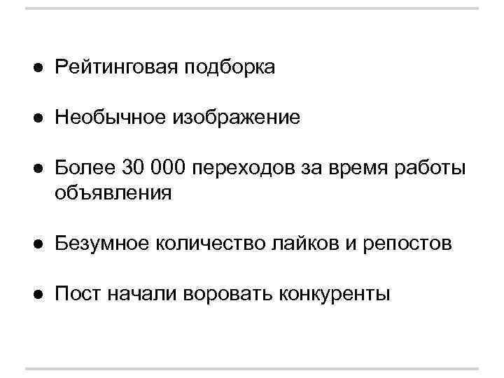 ● Рейтинговая подборка ● Необычное изображение ● Более 30 000 переходов за время работы