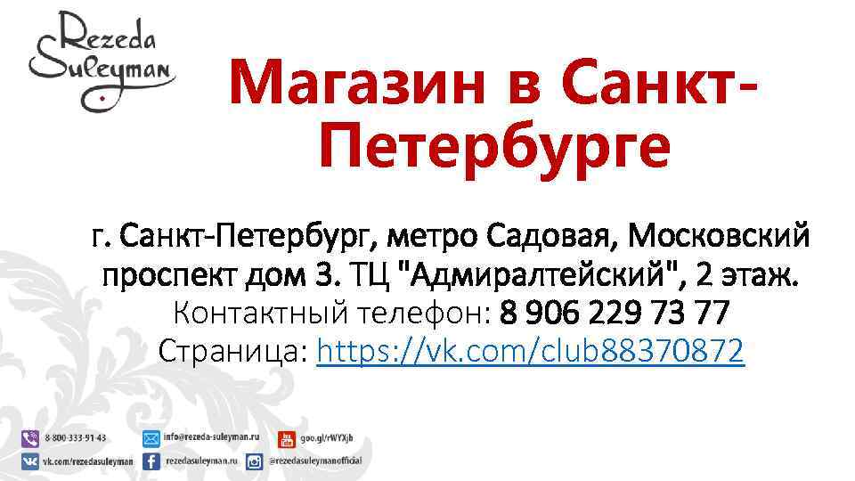 Магазин в Санкт. Петербурге г. Санкт-Петербург, метро Садовая, Московский проспект дом 3. ТЦ 