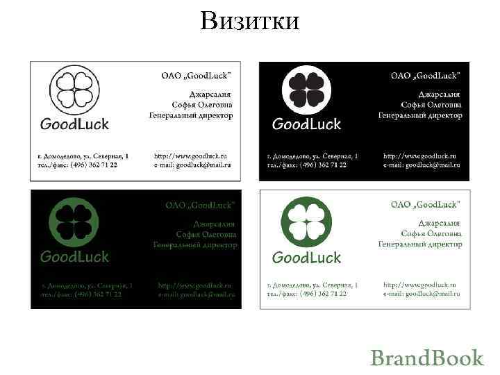 Визитки 