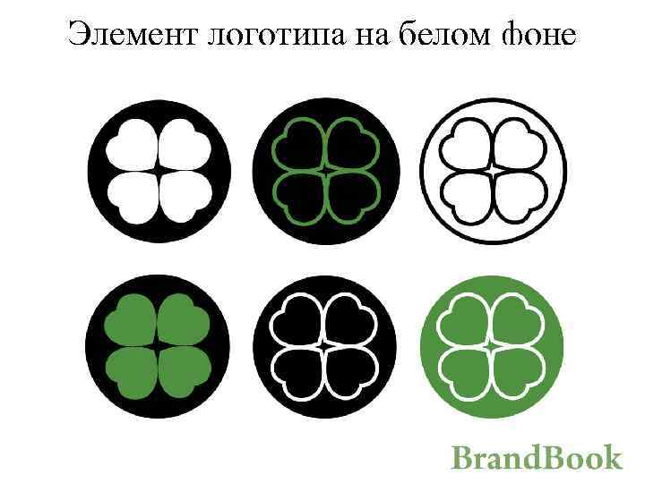 Элемент логотипа на белом фоне 