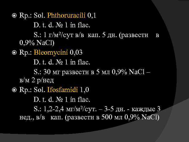 Rp. : Sol. Phthoruracili 0, 1 D. t. d. № 1 in flac. S.