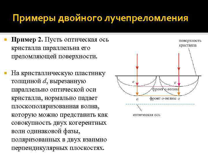 Двойные примеры