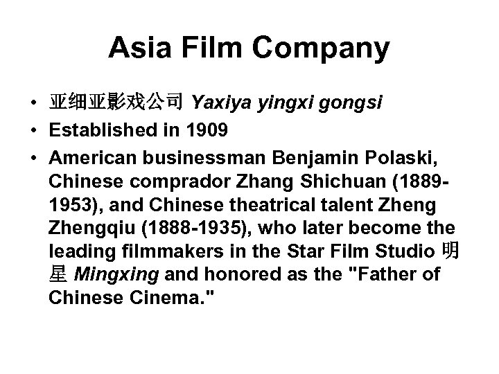 Asia Film Company • 亚细亚影戏公司 Yaxiya yingxi gongsi • Established in 1909 • American