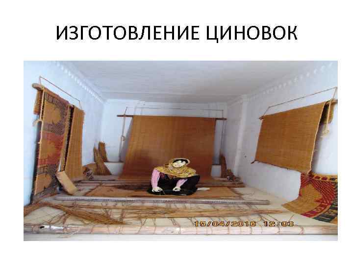 ИЗГОТОВЛЕНИЕ ЦИНОВОК 