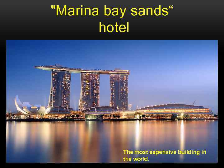 "Marina bay sands“ hotel The most expensive building in the world. 