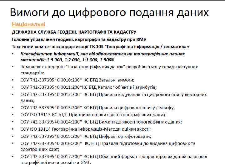 GIS Системи баз даних з просторовими розширеннями Дроздівський О. П. 