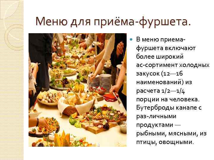 Priem menu отзывы