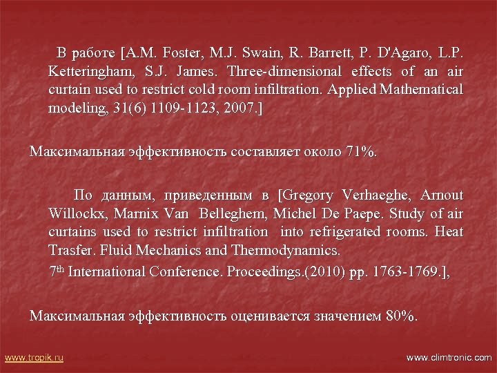 В работе [A. M. Foster, M. J. Swain, R. Barrett, P. D'Agaro, L. P.
