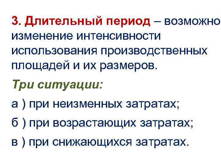 Длительным периодом эксплуатации. Продолжительный период. Длительный период. Период времени. Долгий период.