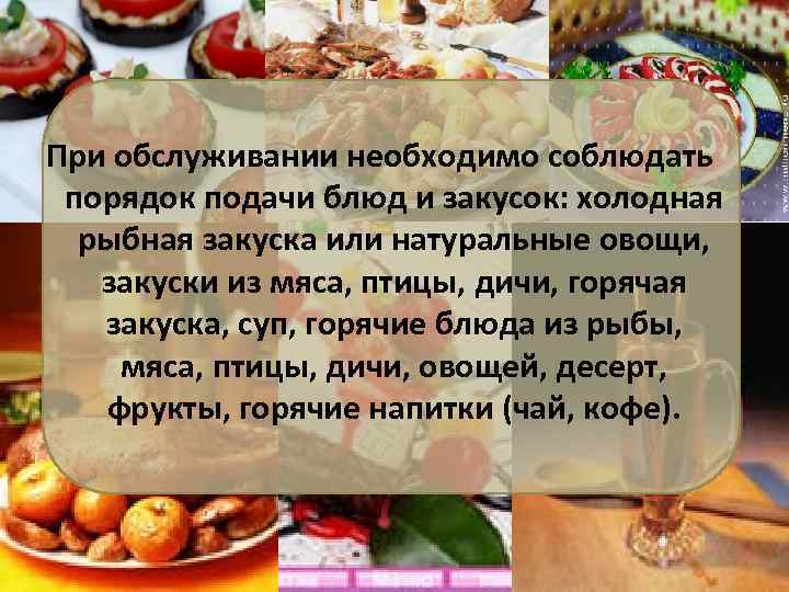 Кто по словам профессора закусывает холодными закусками и супом