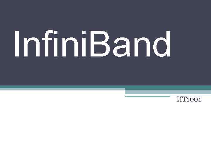 Infini. Band ИТ 1001 