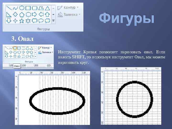 Если рисовать овал при нажатой клавише shift то получится