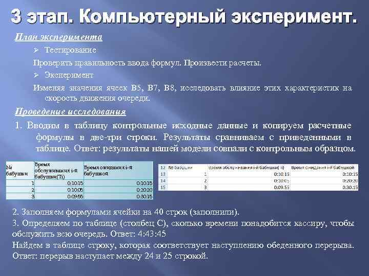 План эксперимента типа n 23 означает число уровней