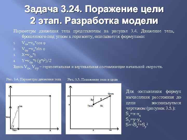 Движение тела его параметры.. Тело брошенное горизонтально.